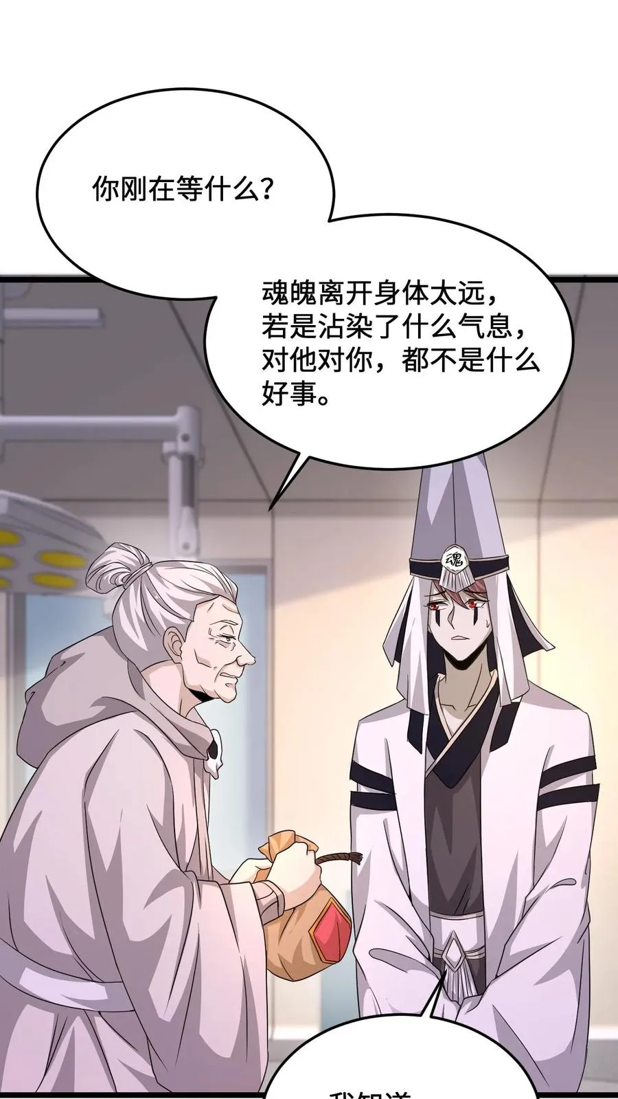 第85话 我要去给孩子买蛋糕19