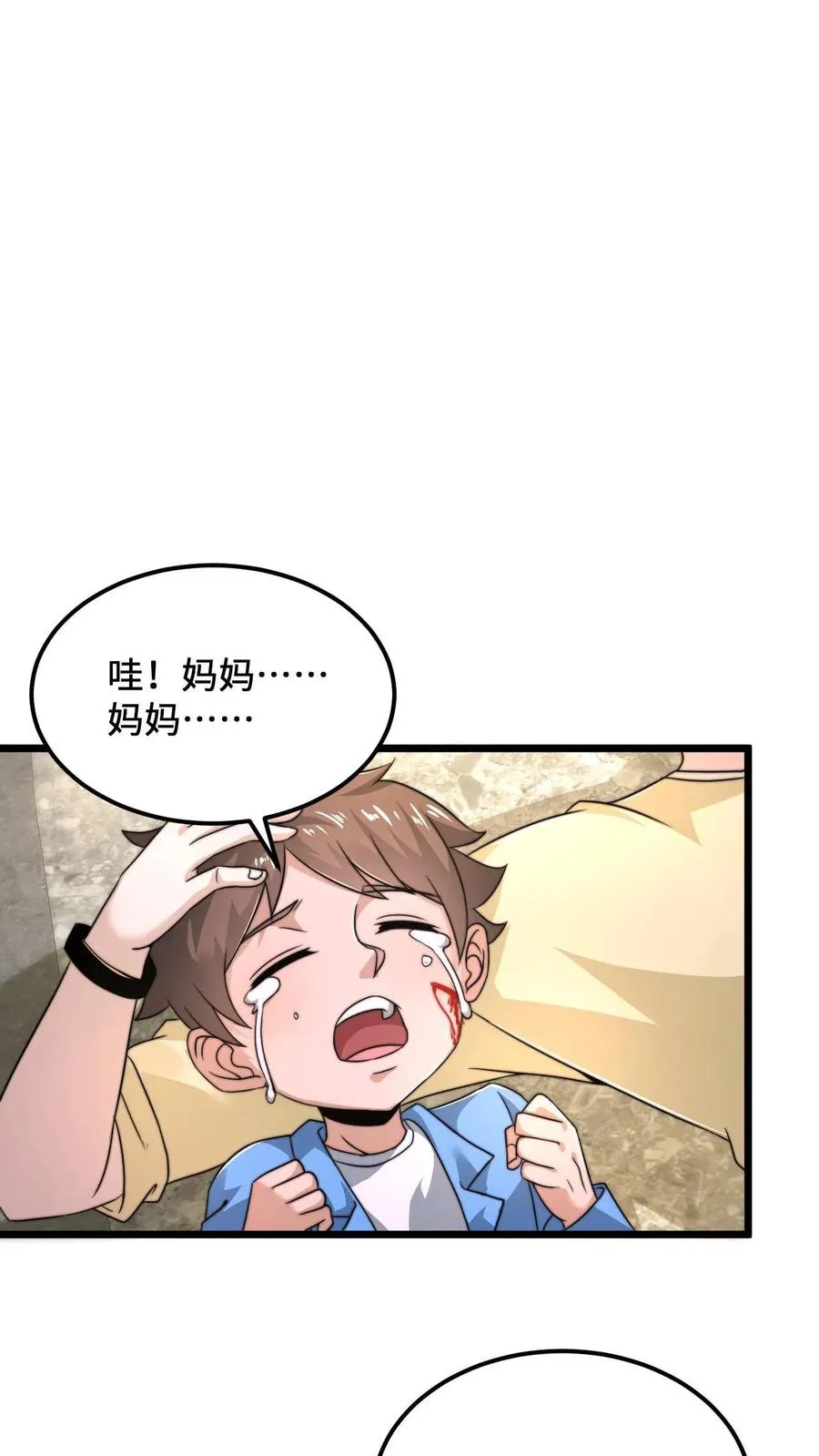 第94话 惊！随机杀人！9