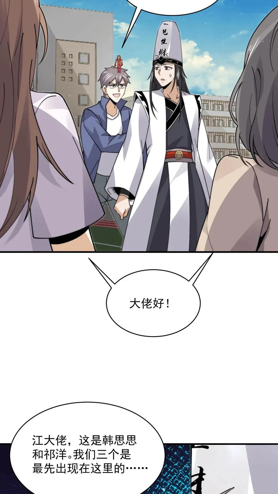 第212话 呃，同学23