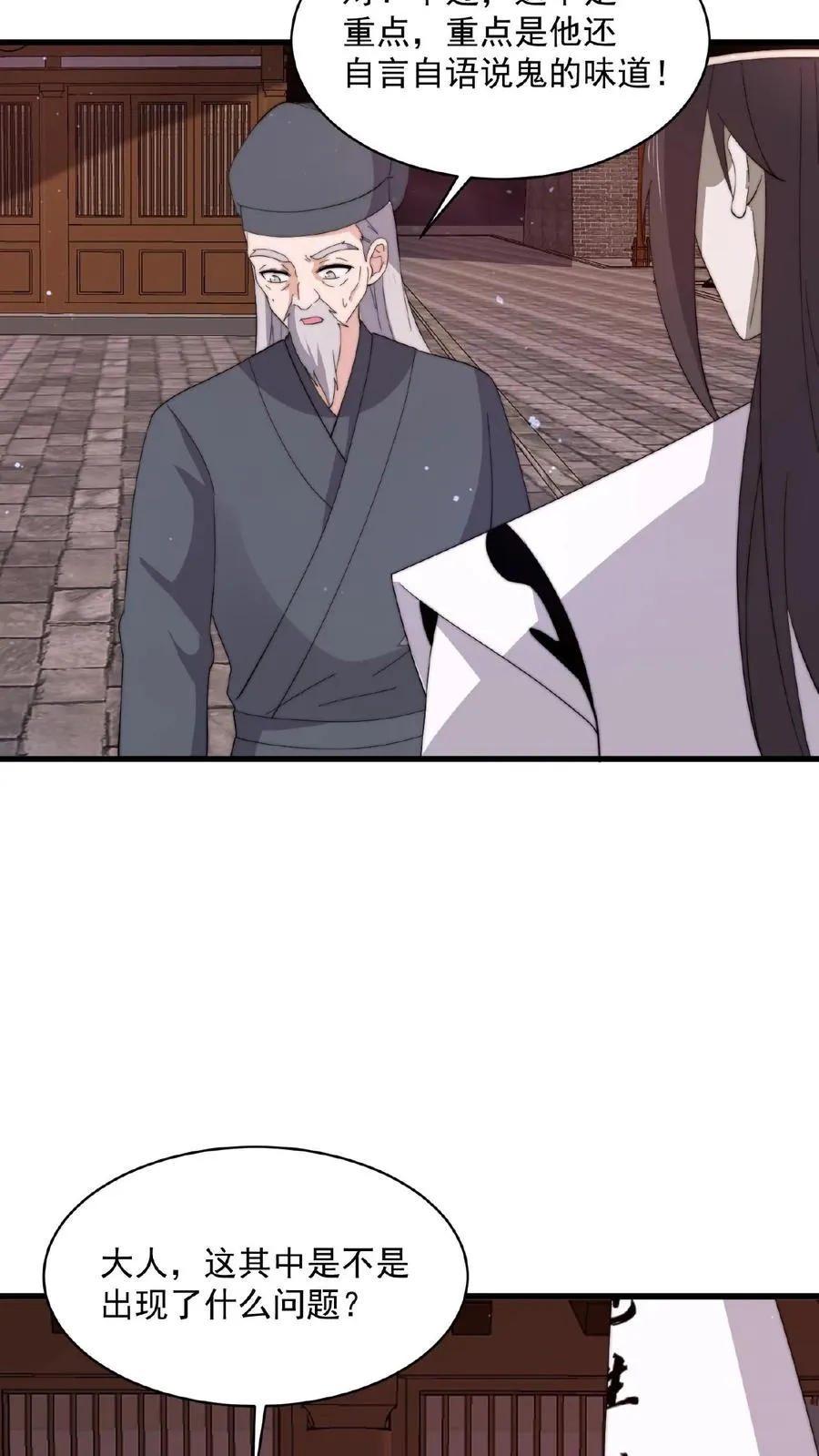 第143话 地府图书馆27