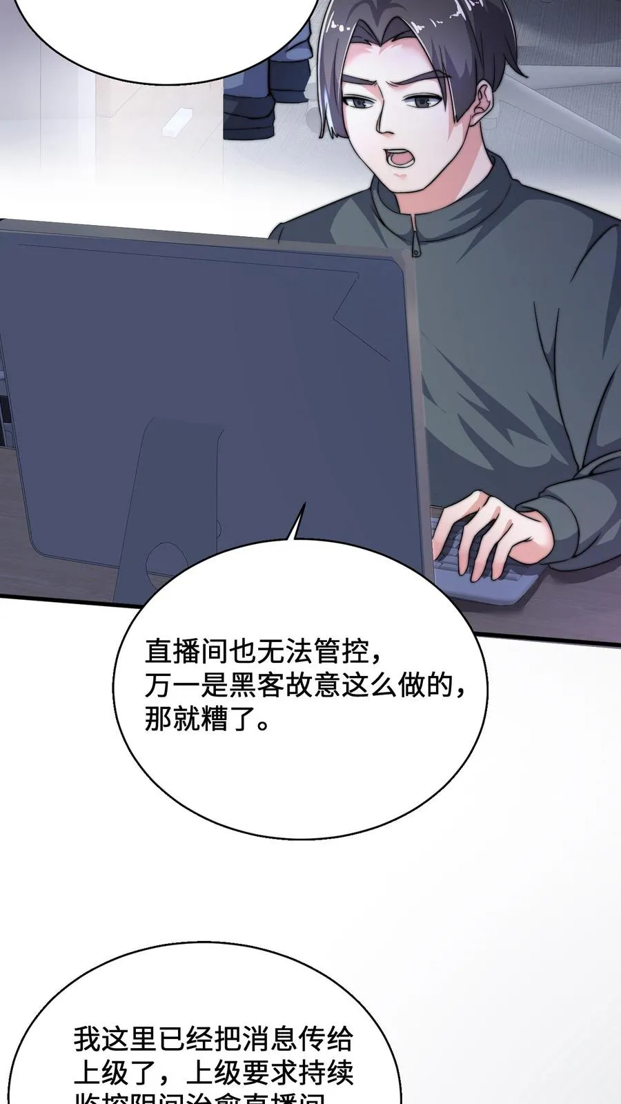 第2话 人死前都会做什么？31