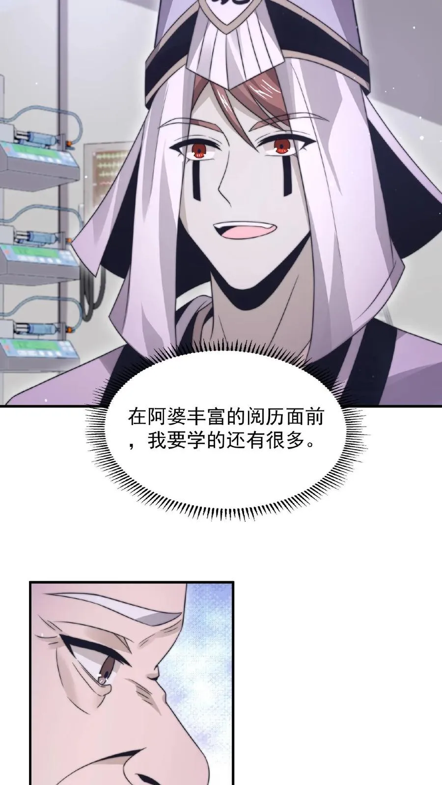 第86话 爱肥皂剧的红涯5