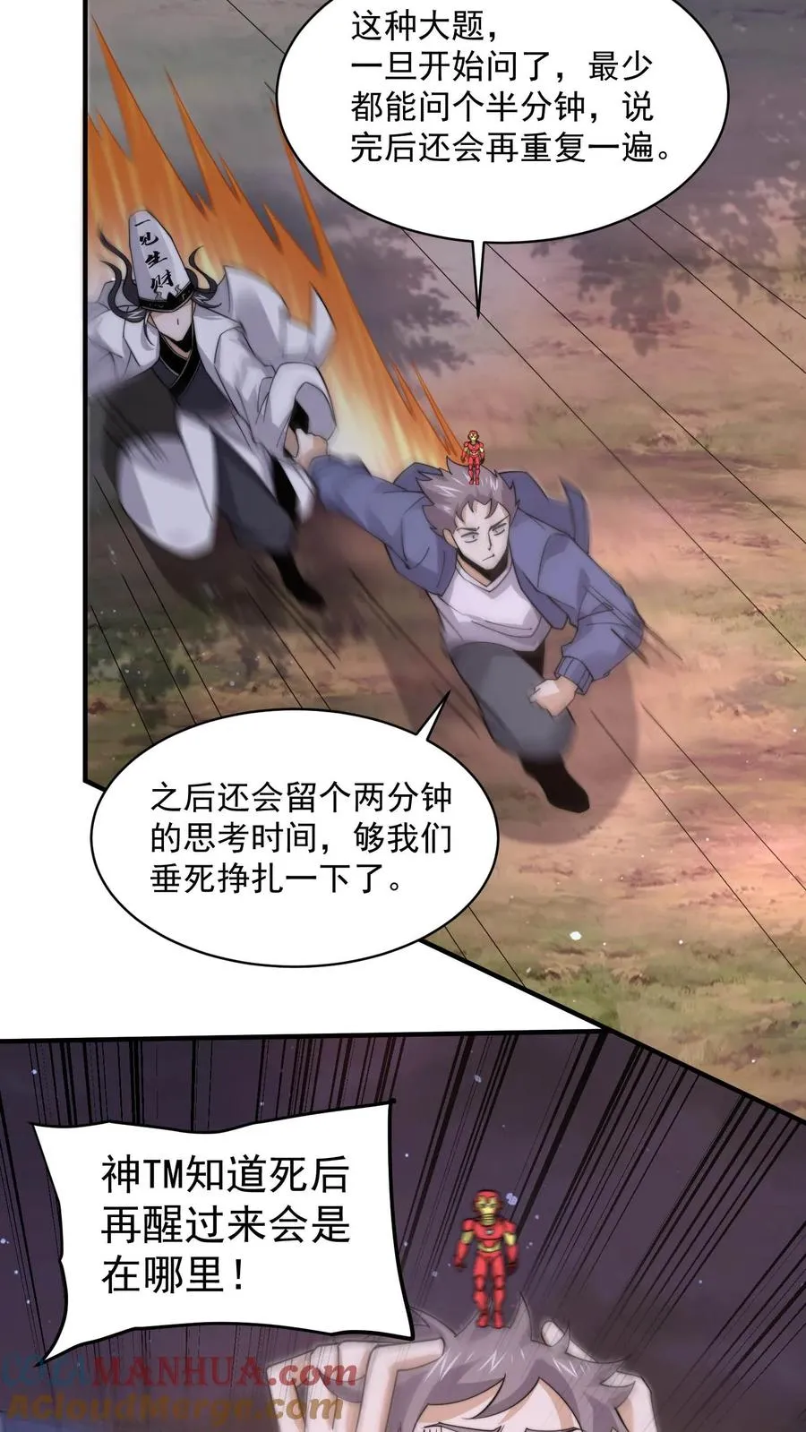 第209话 我是学渣啊！！26