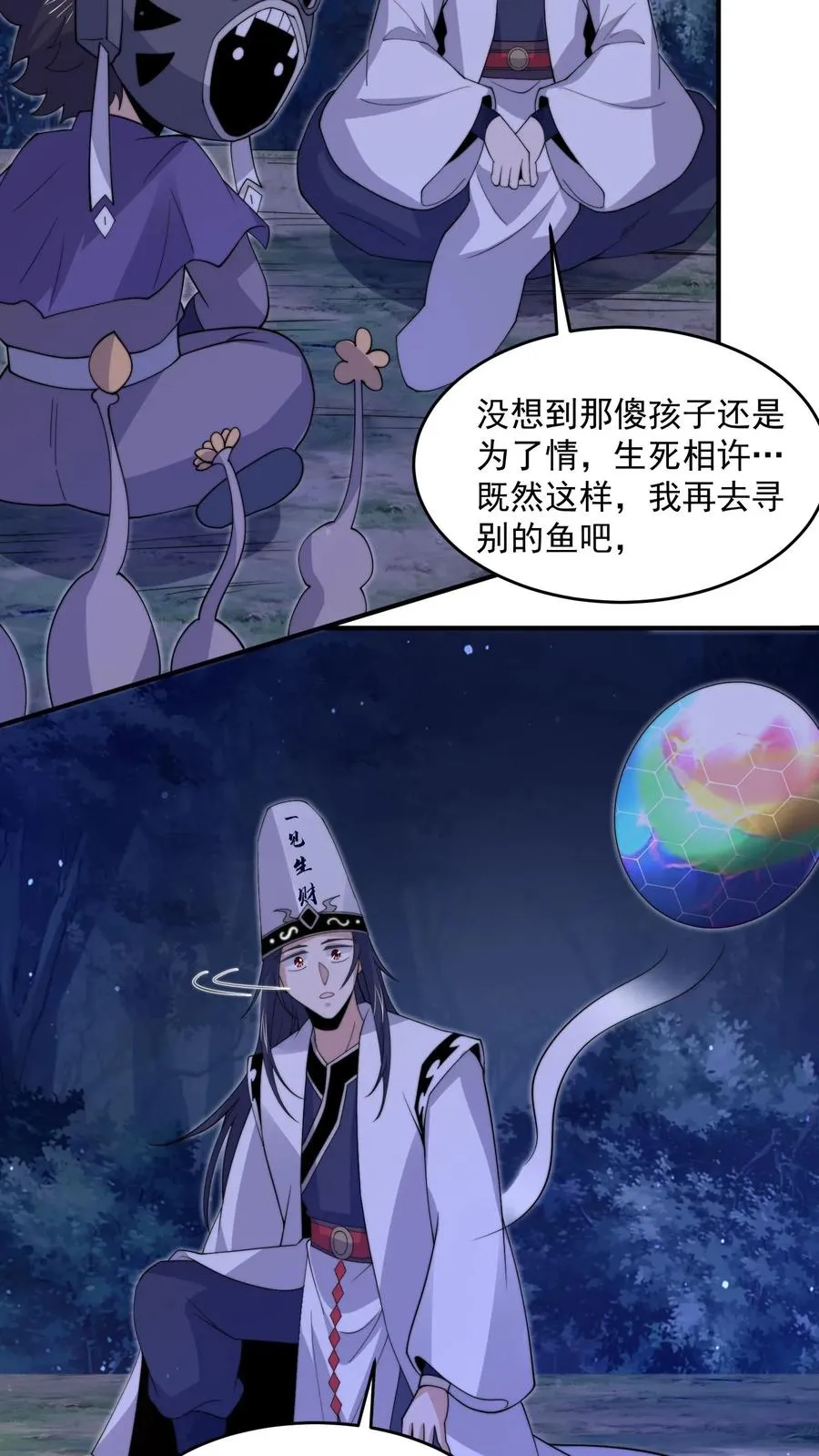 第308话 特级任务：找鱼！27