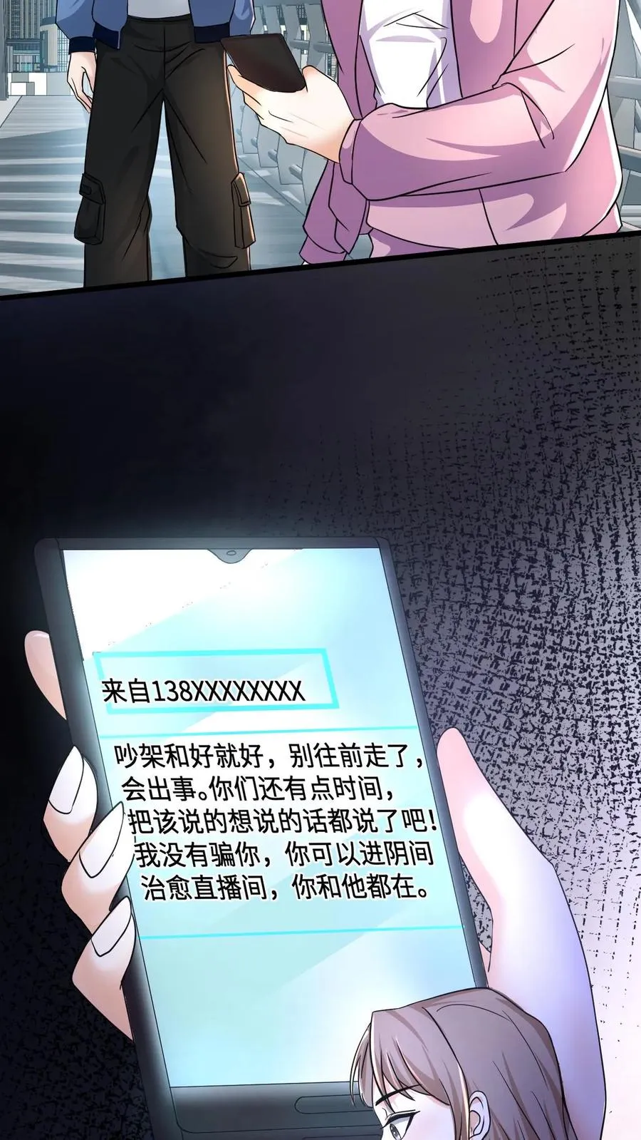 第23话 令人执着的爱情的模样15