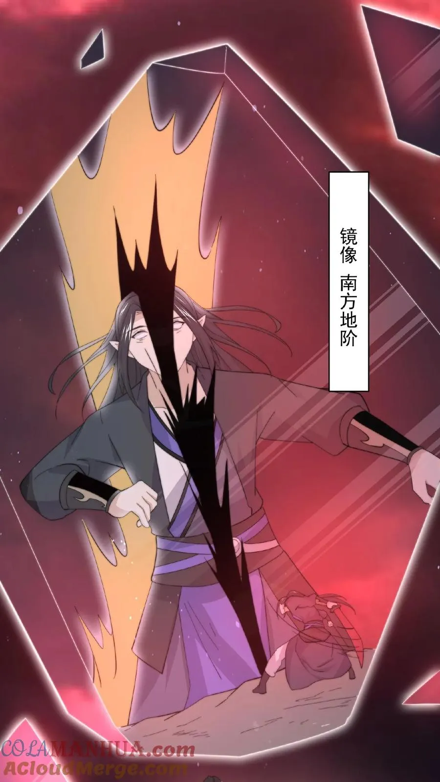第133话 北阎王的眷恋8