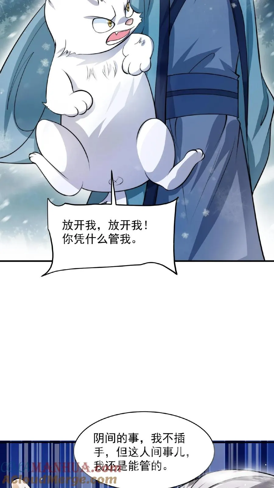 第142话 地府翻修中2