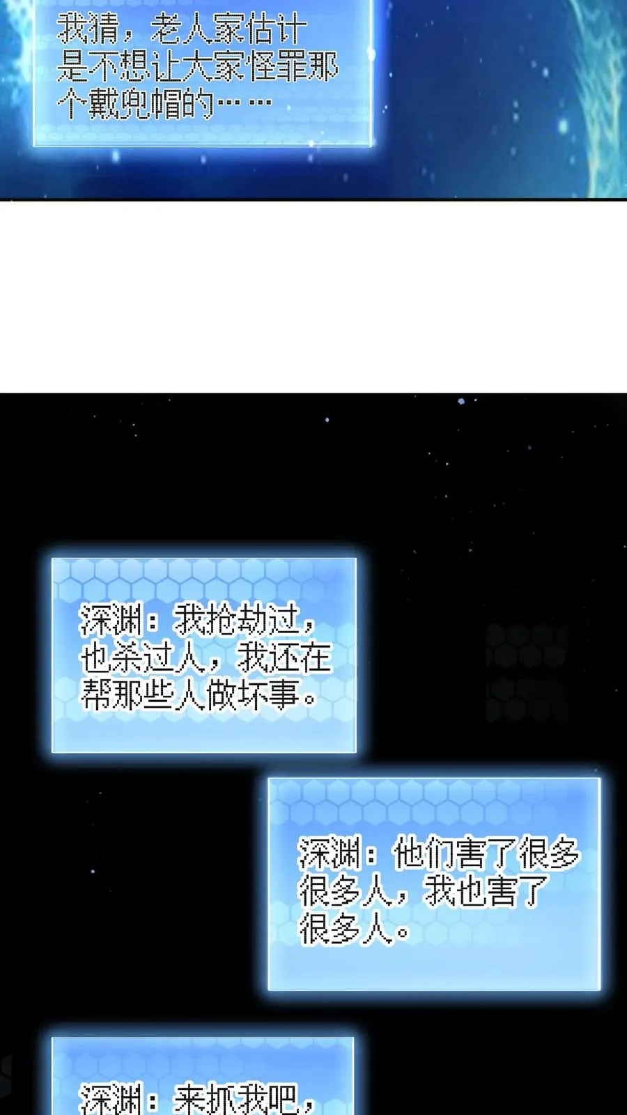 第72话 你们来找我吧！11