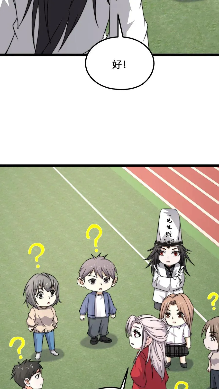 第213话 刷题吧！少年！7
