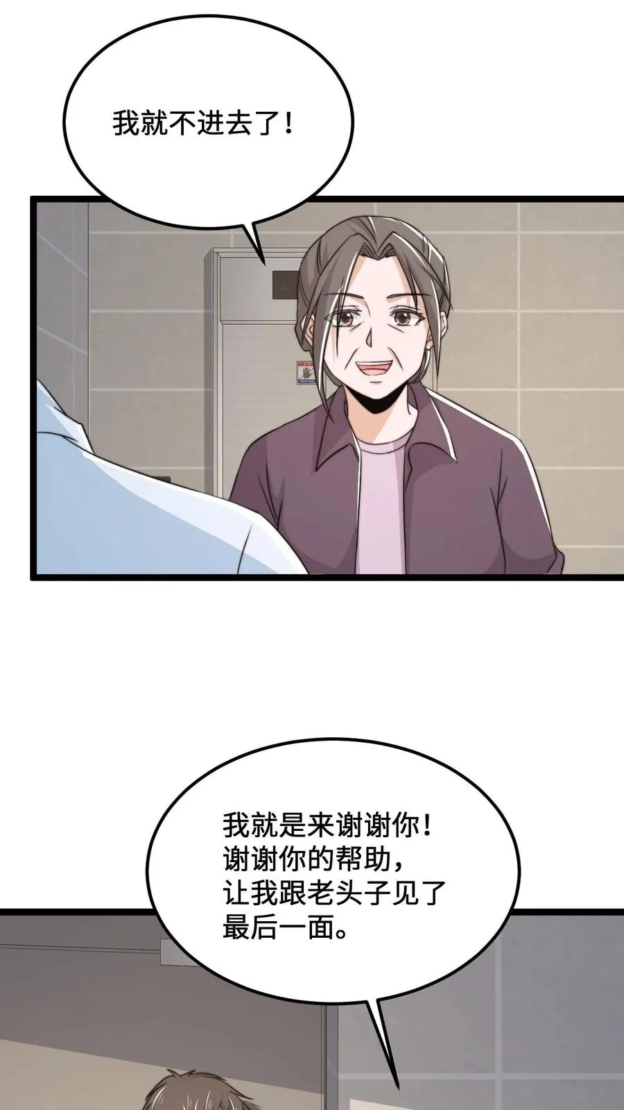 第172话 北殿阎王，辞职3