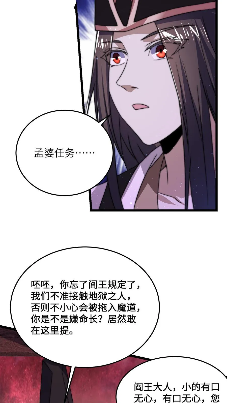 第11话 艰难的限时任务11