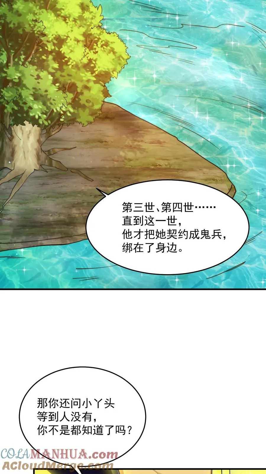 第265话 新的故事就要开始了！24