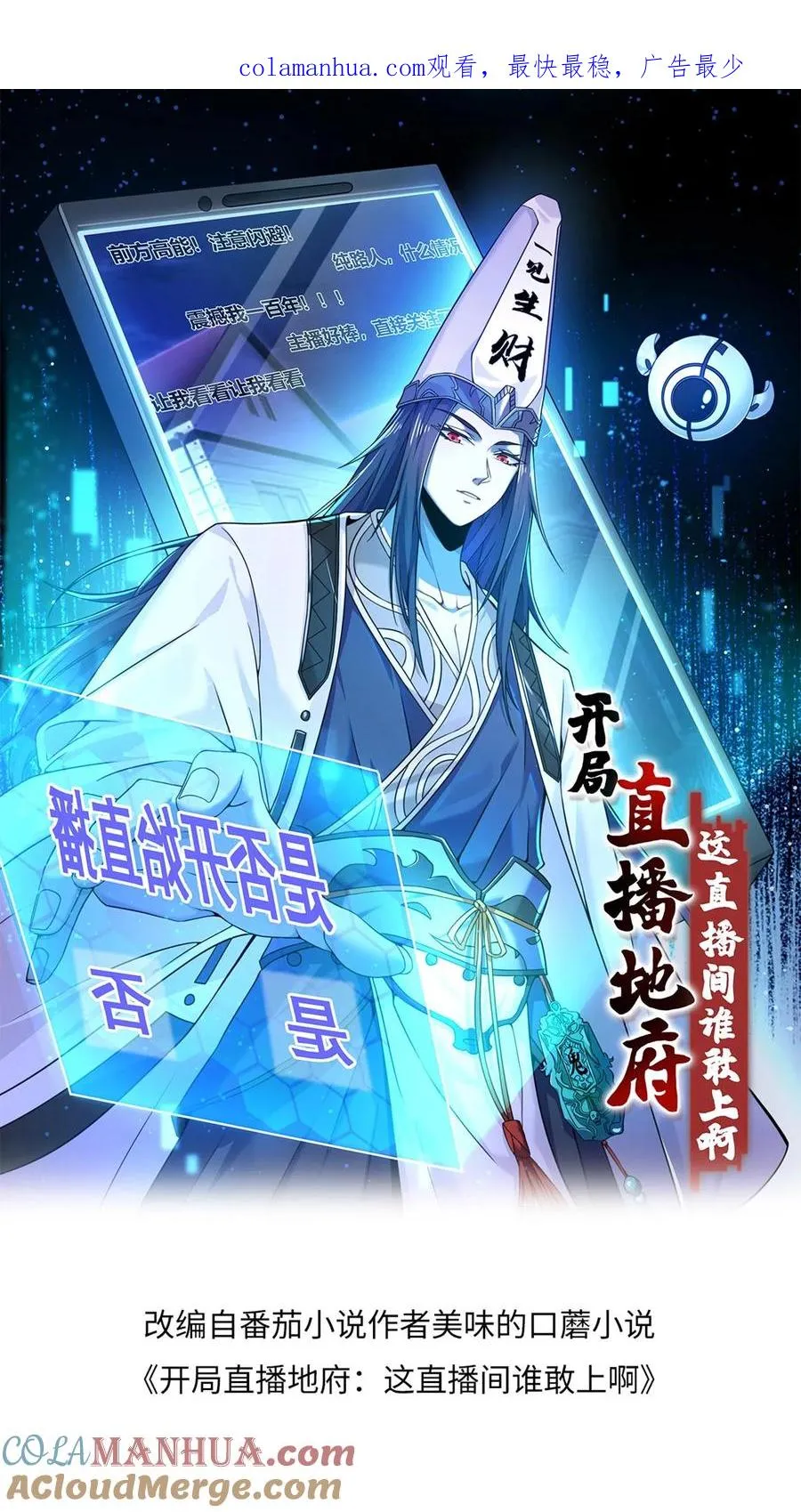第112话 你上错车了！0