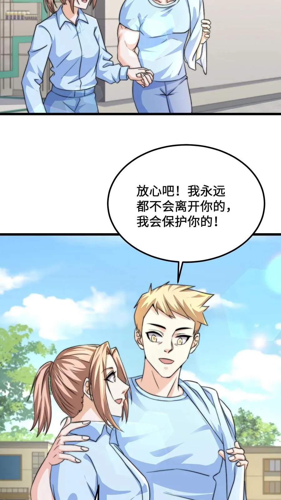 第111话 不同走向9