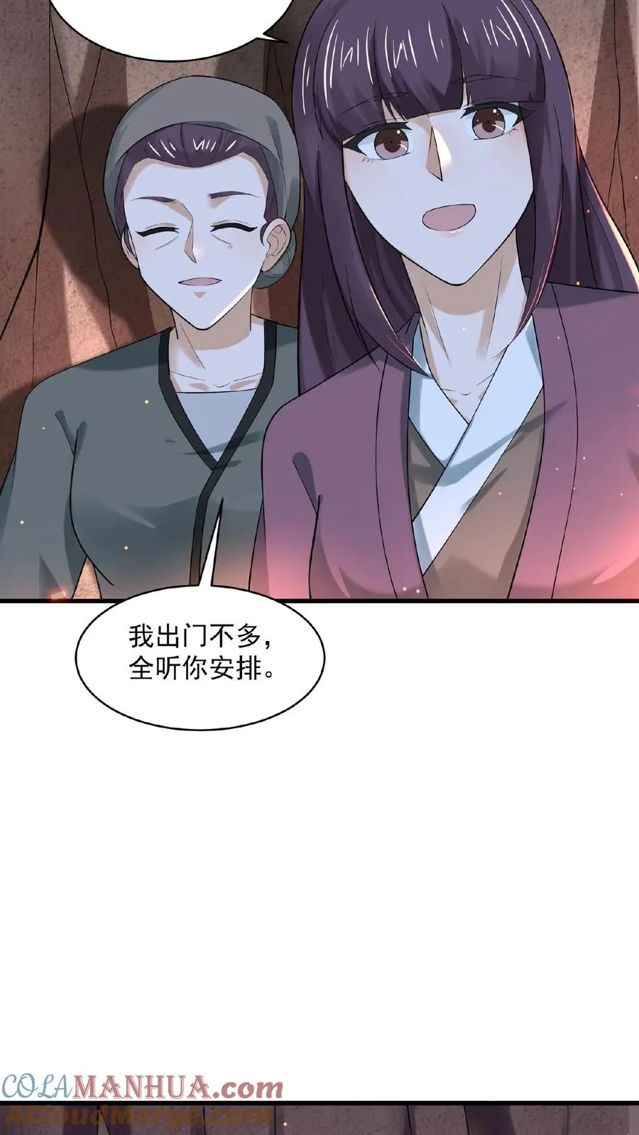 第148话 护送你离开4