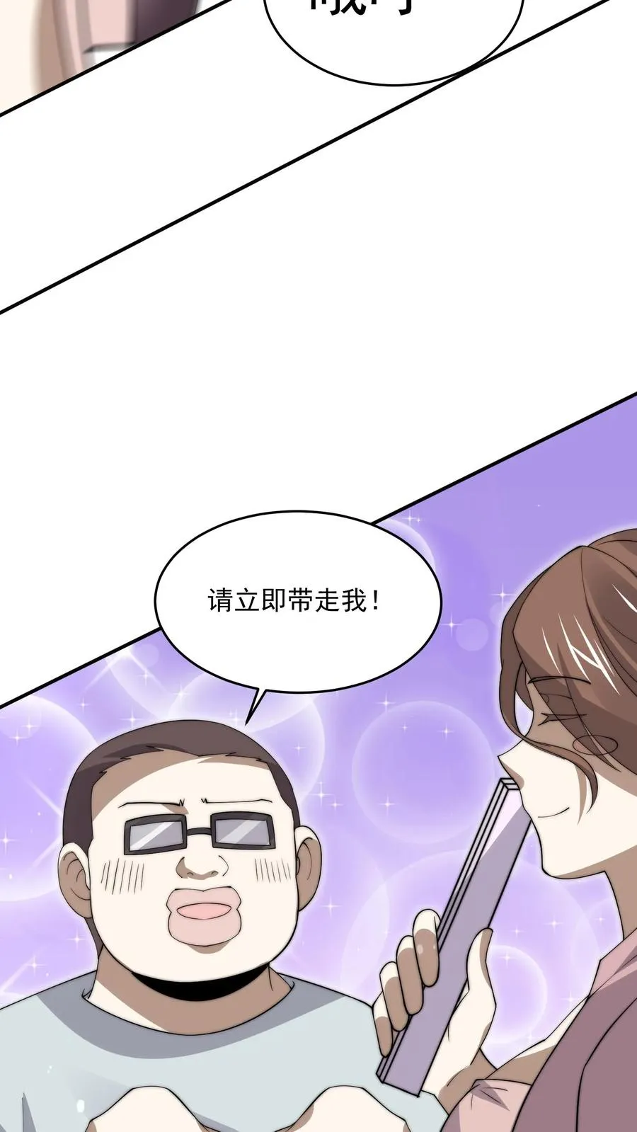 第286话 黑丝鬼差~21