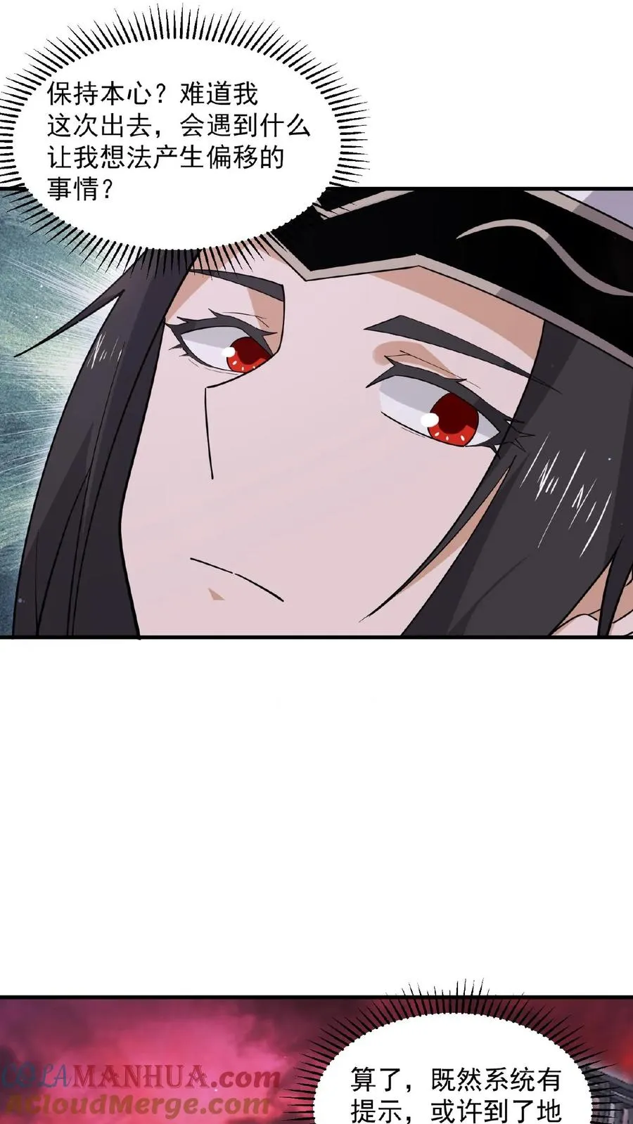第175话 吃火锅吗？2