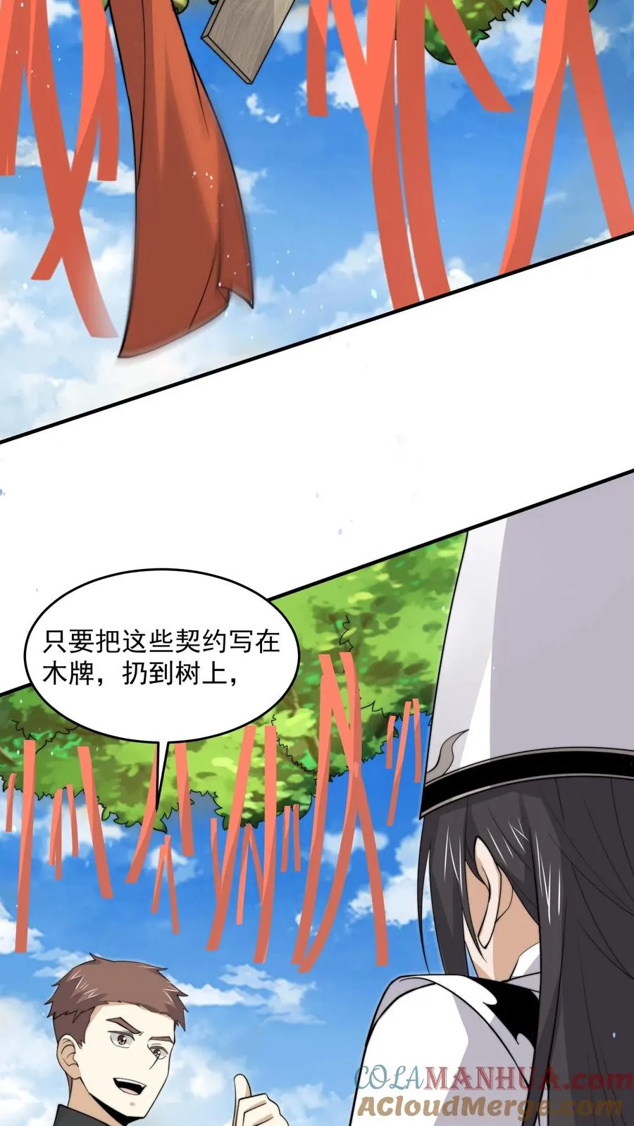 第267话 契约之树？30