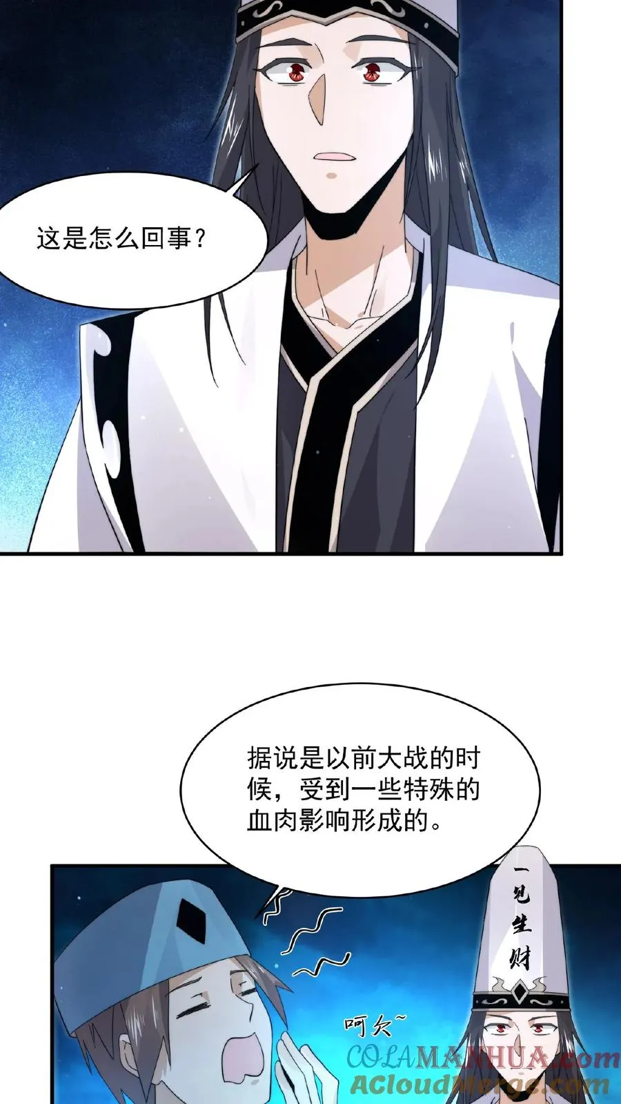 第199话 蓝袍鬼差兄14
