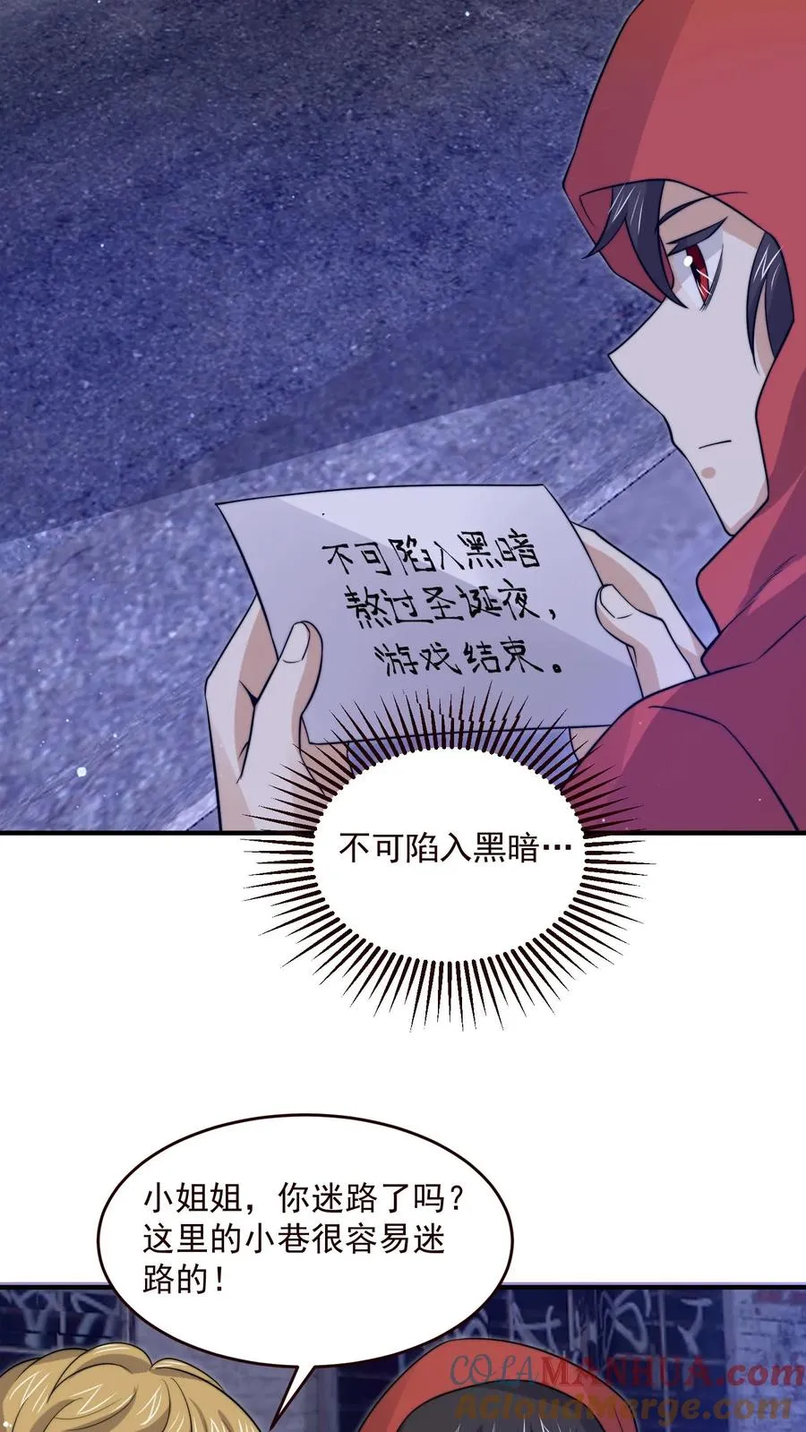 第325话 进入黑洞游戏14