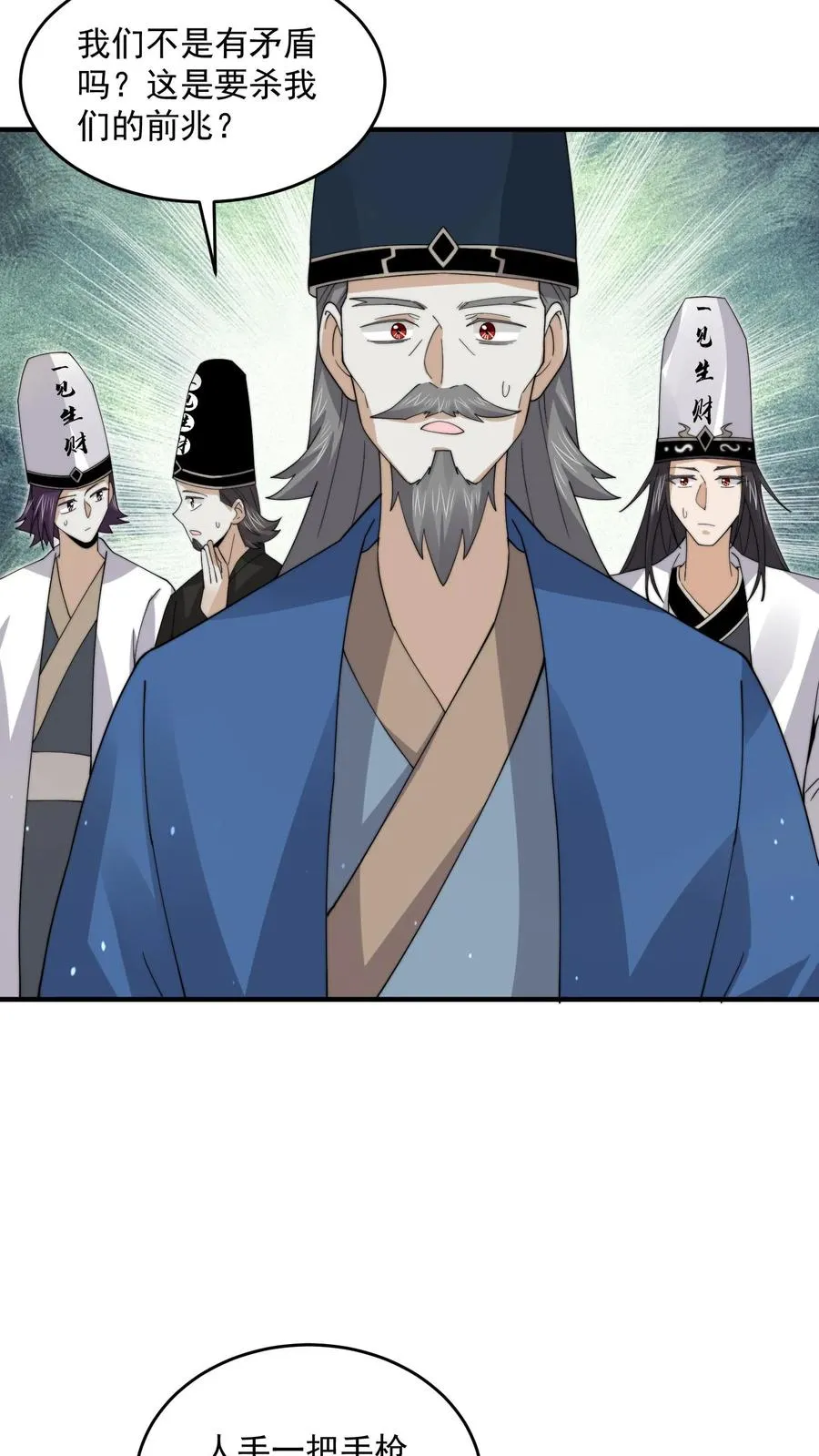 第241话 精心策划的欢迎仪式11