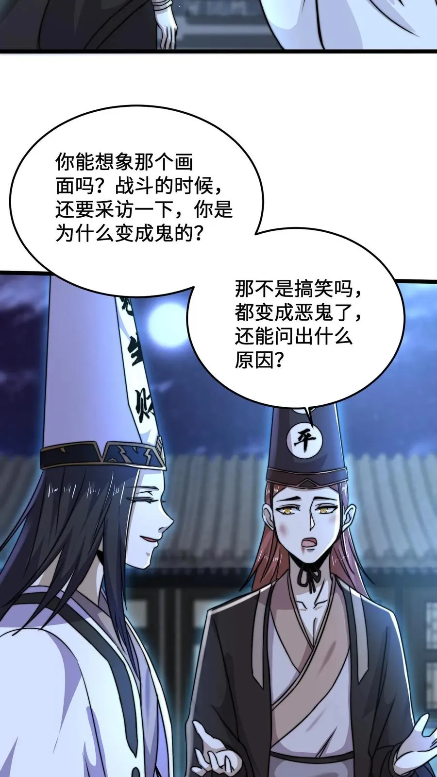 第36话 嘘！地狱不可佛说的事情5