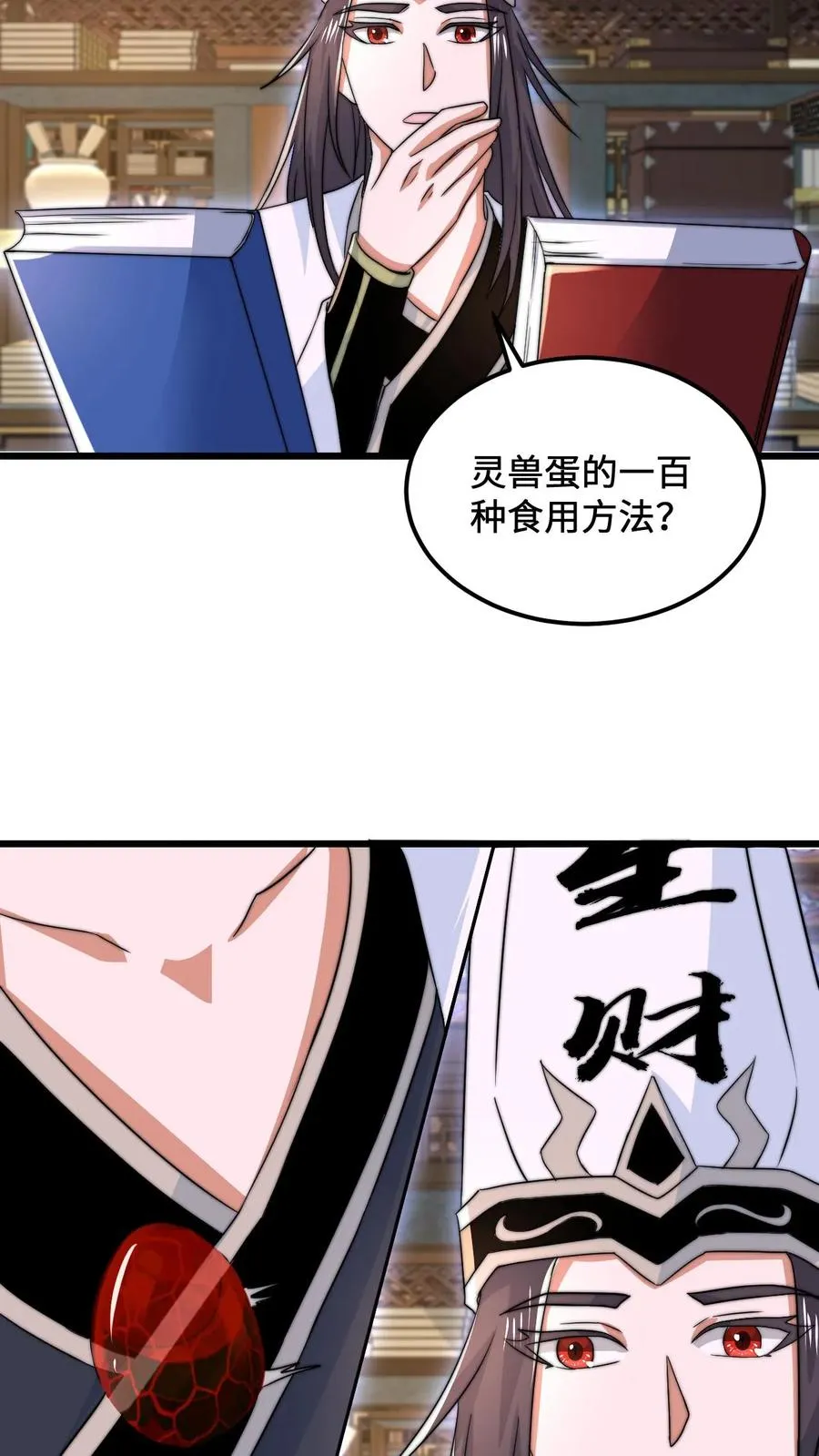 第151话 会跟踪人的蛋！25