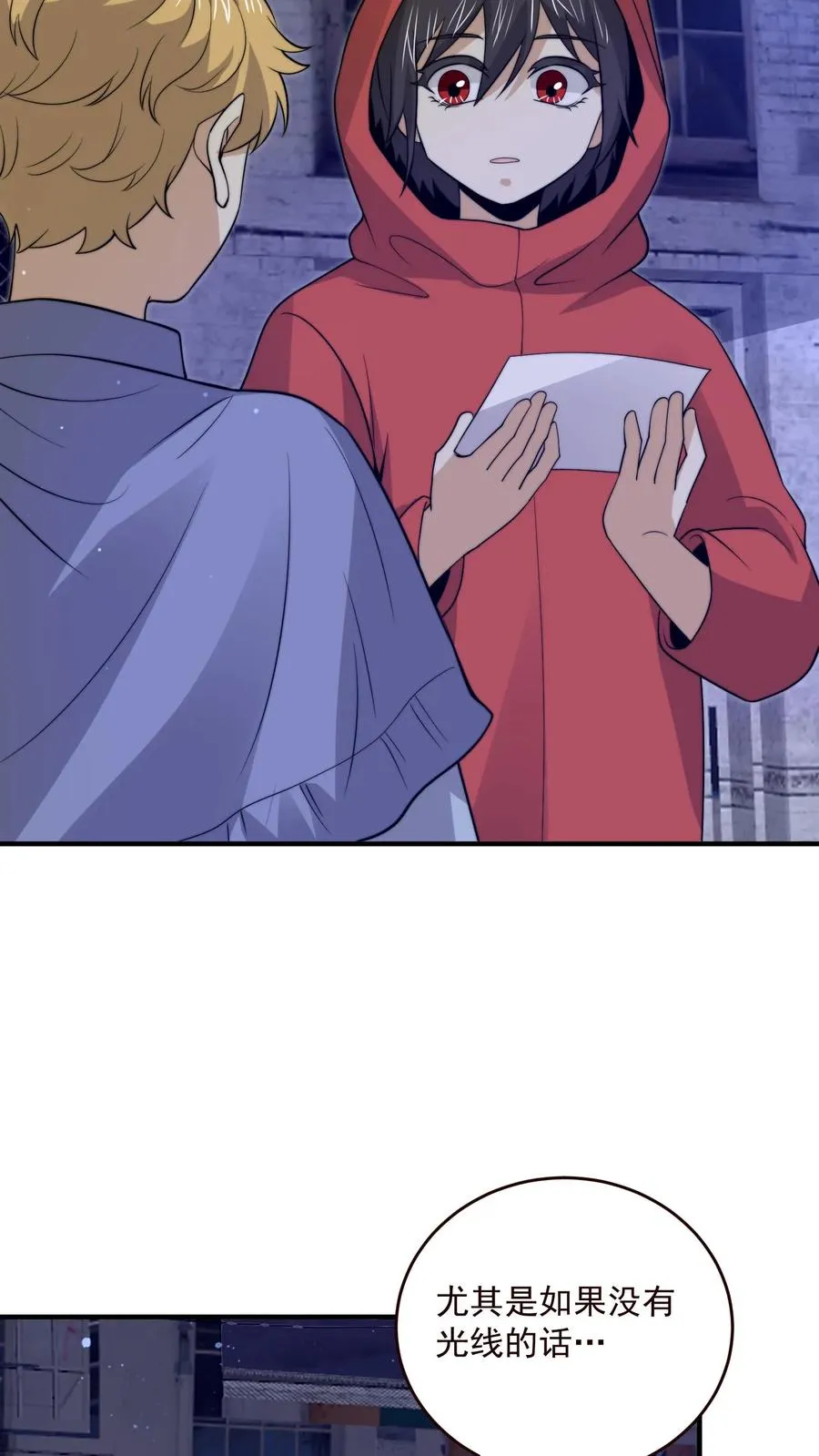 第325话 进入黑洞游戏15