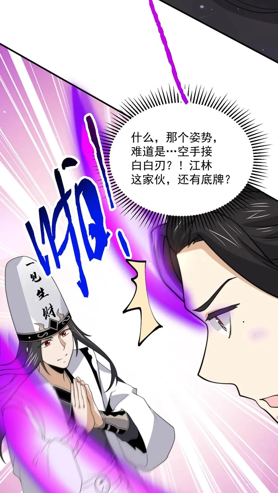 第330话 闯祸啦！！27