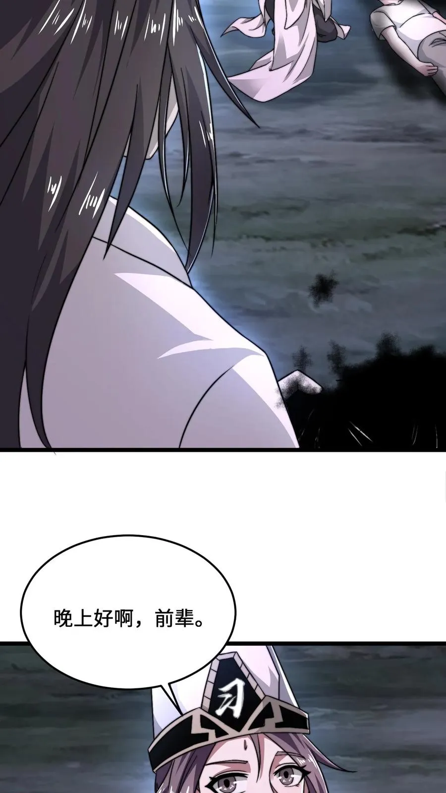 第64话 阴间大力丸15
