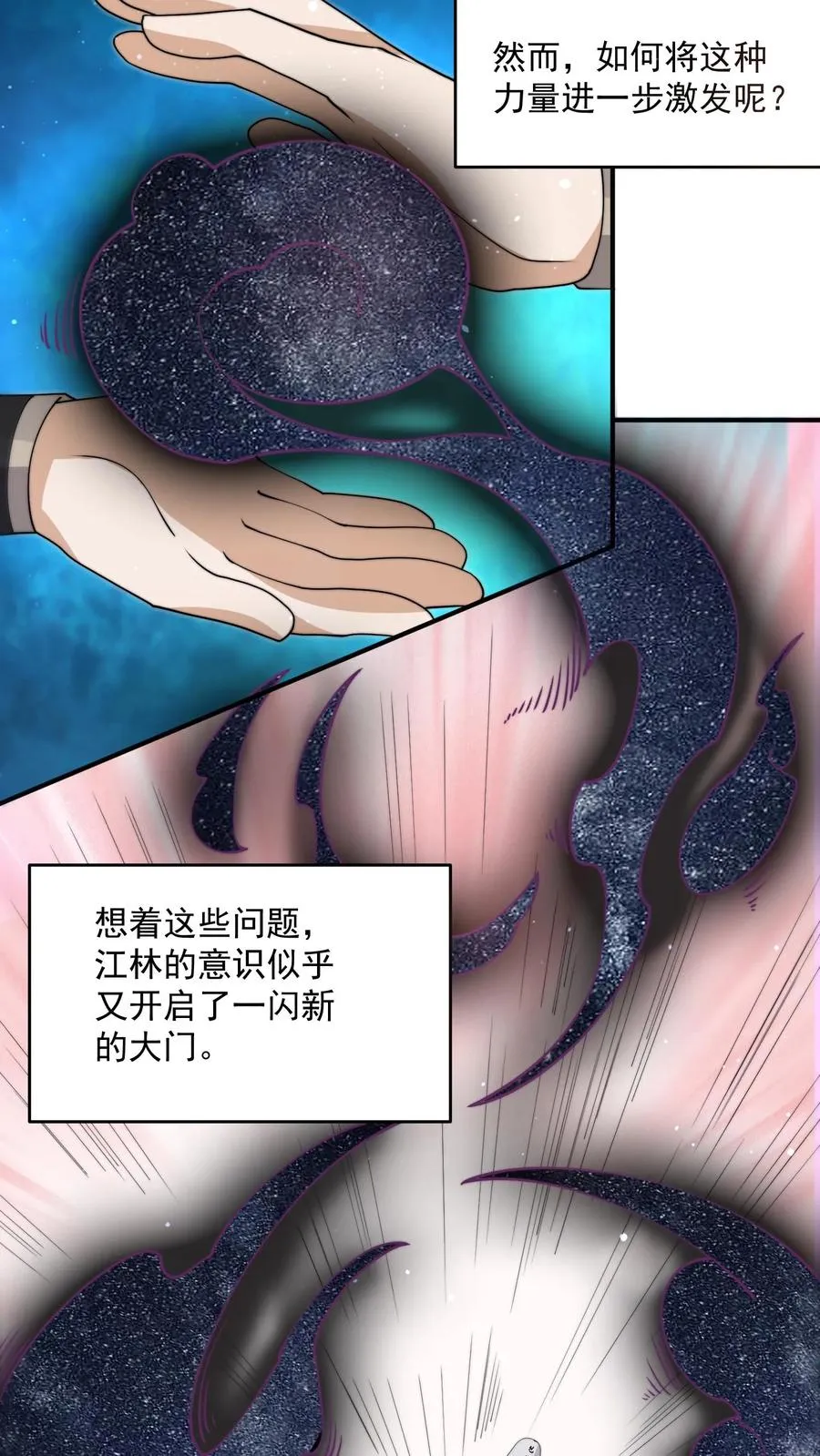 第321话 这是…人奴世界！？5