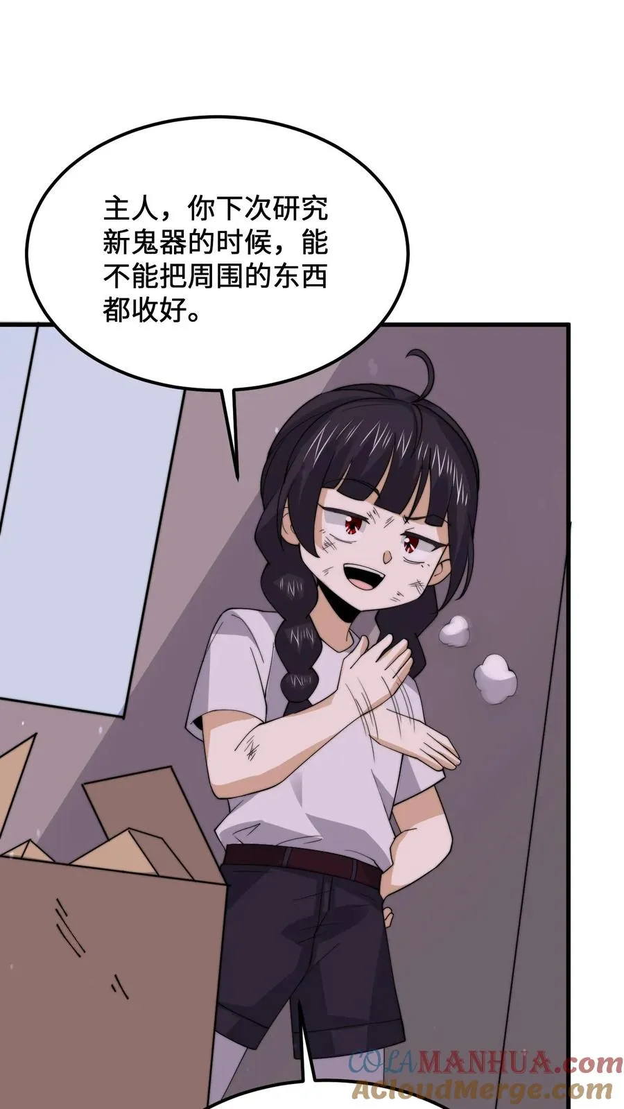 第235话 主播要来西殿啦！30