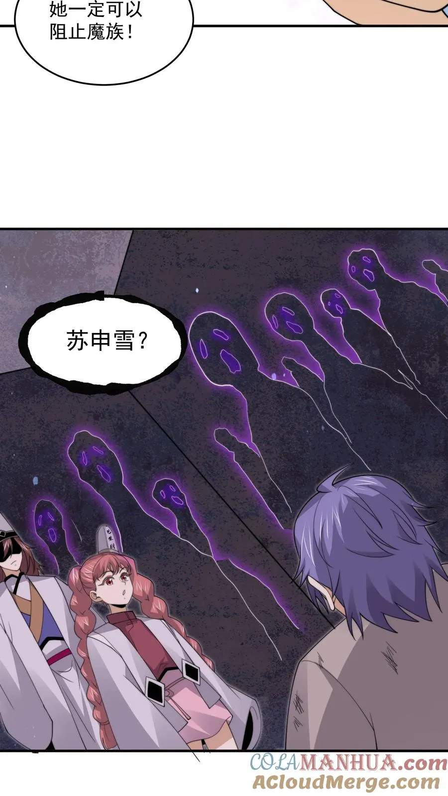 第305话 青羊鬼域18
