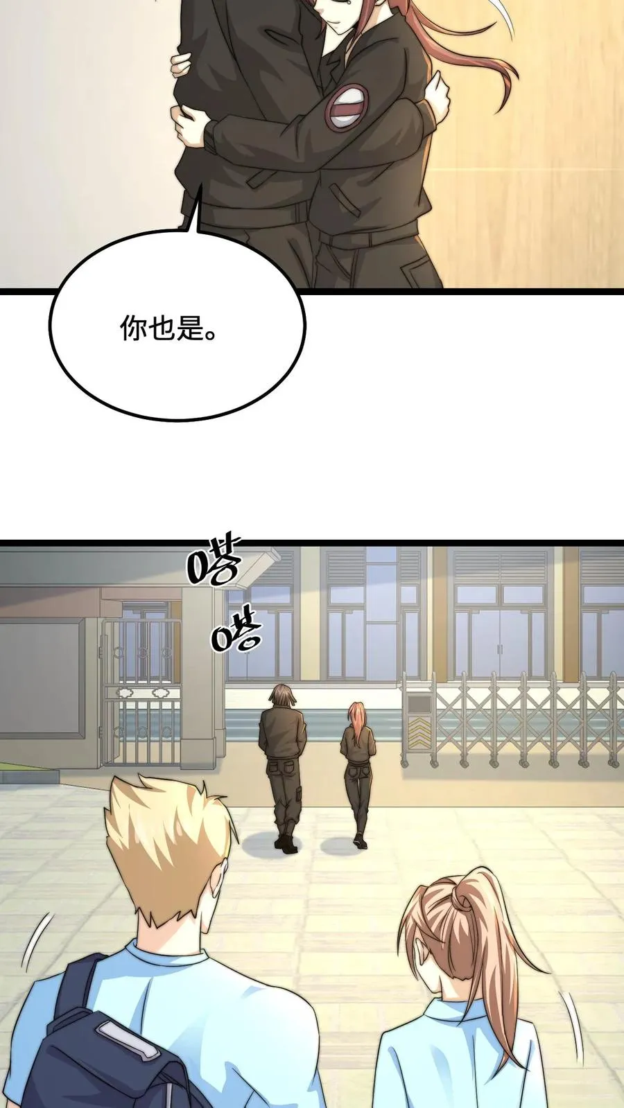 第111话 不同走向7