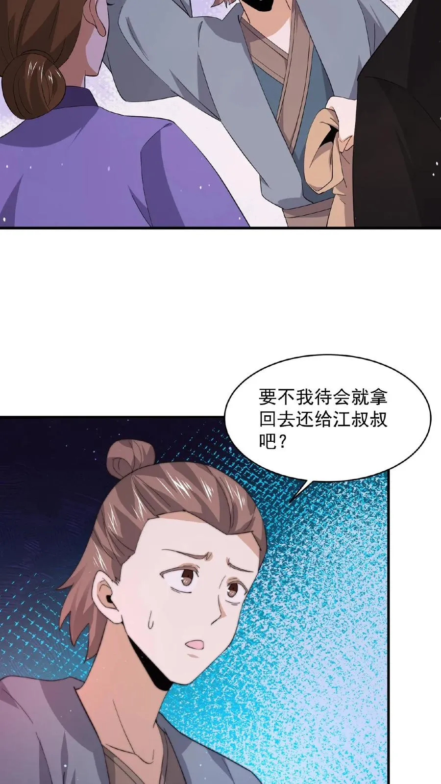第154话 他不一样了11