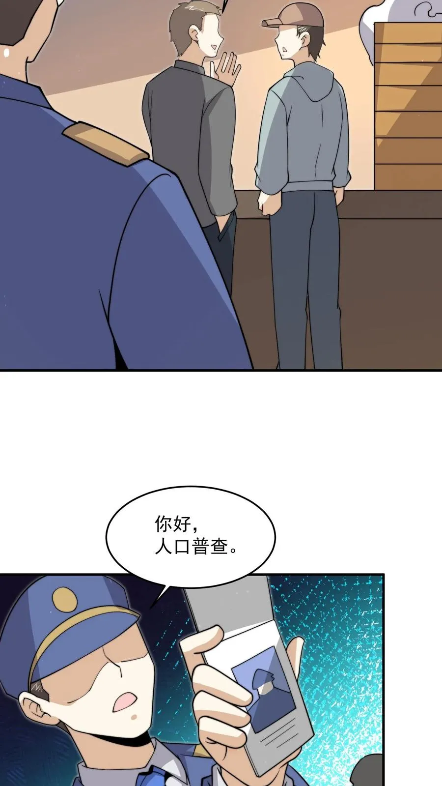 第315话 神仙来救你了21