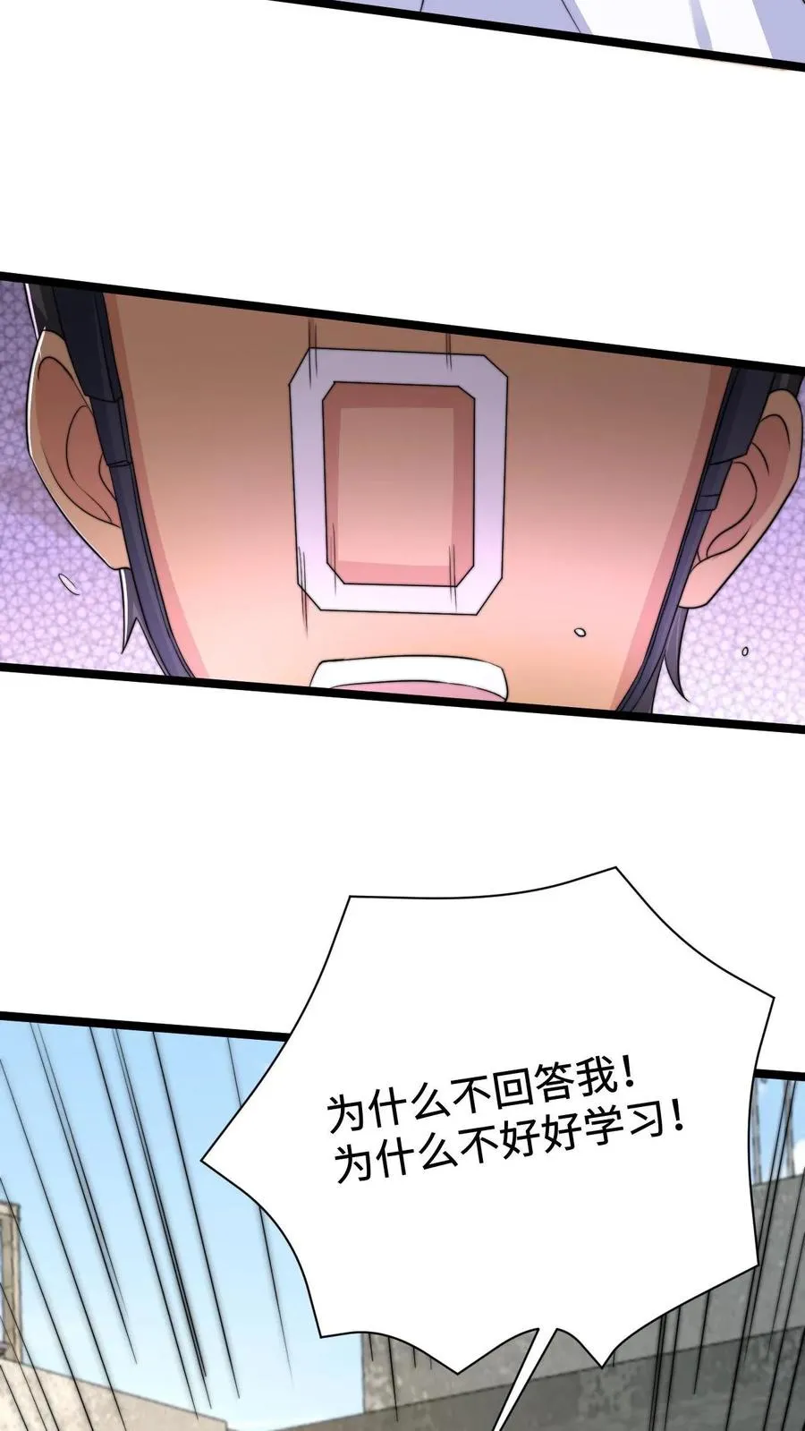 第207话 为什么不好好学习？？15