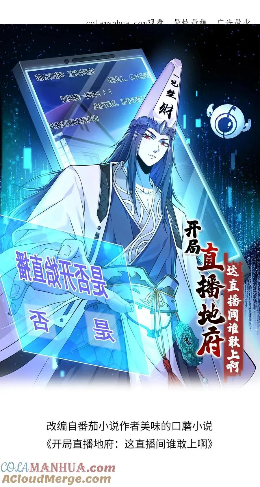 第27话 滞留的原因0
