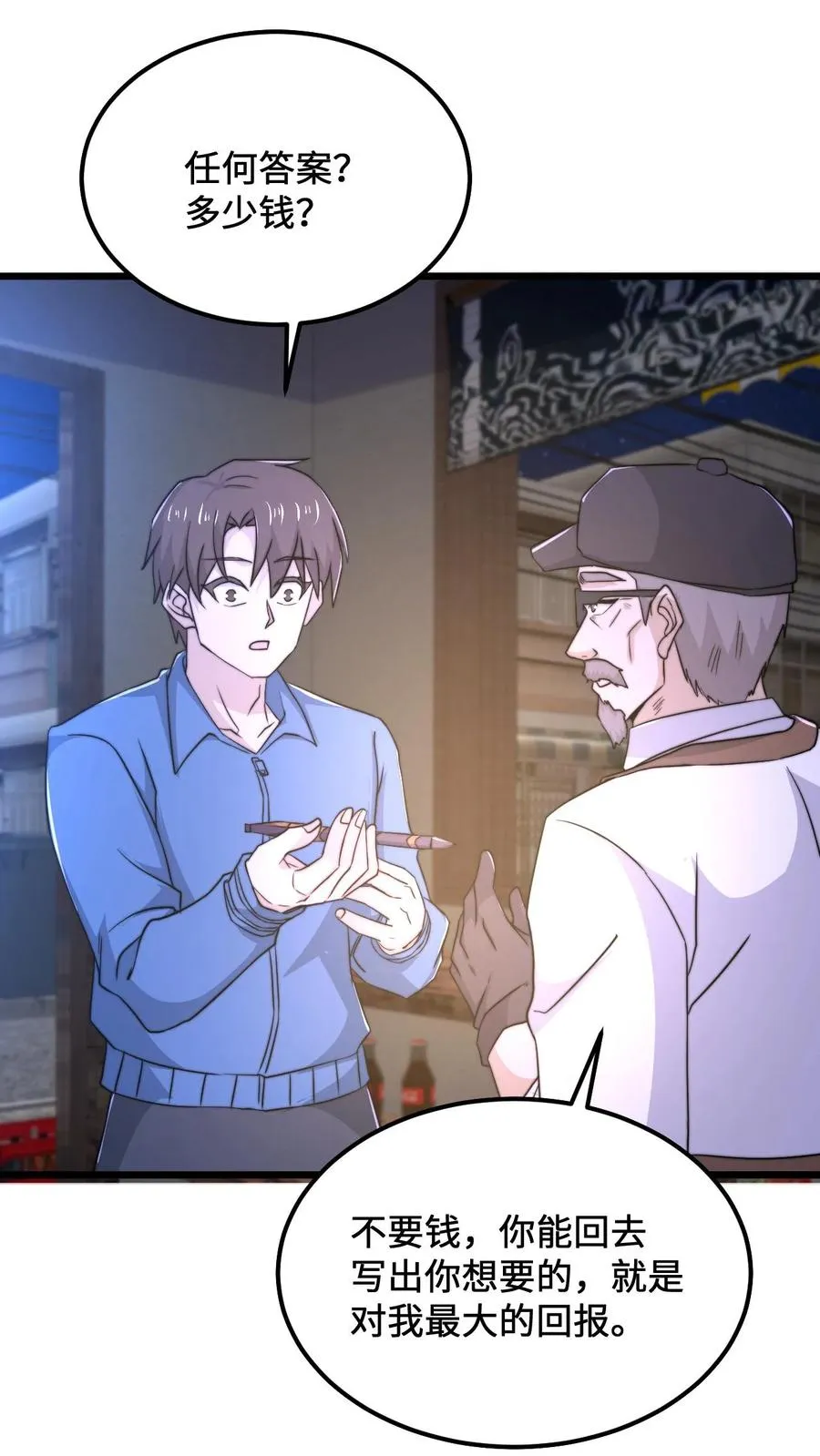 第103话 一支能实现愿望的笔13