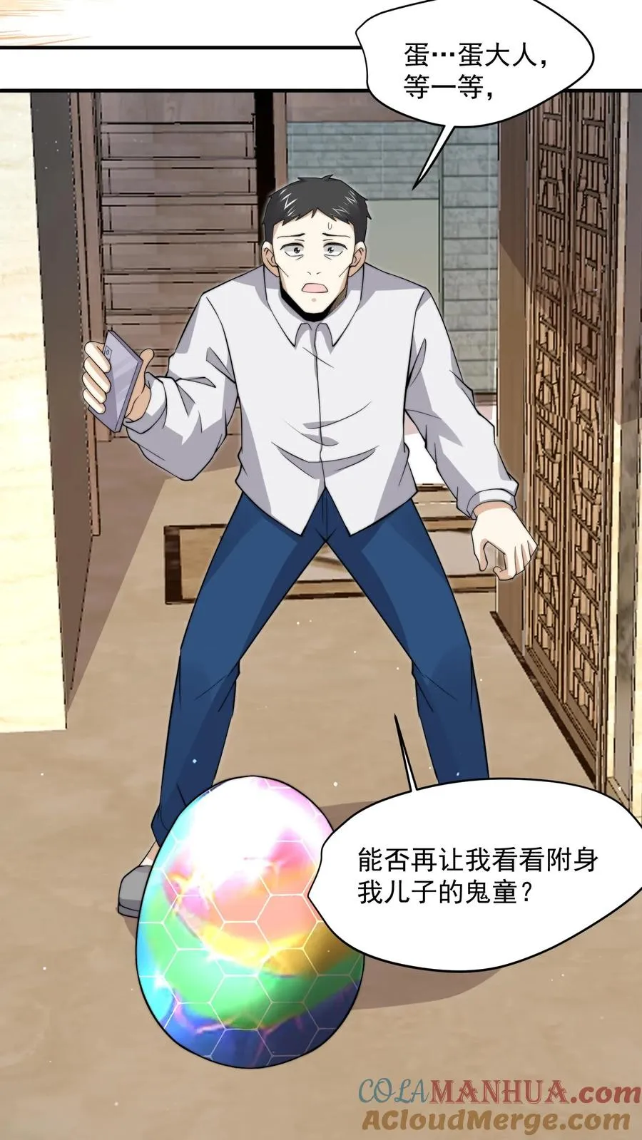 第295话 鬼童浮现！24