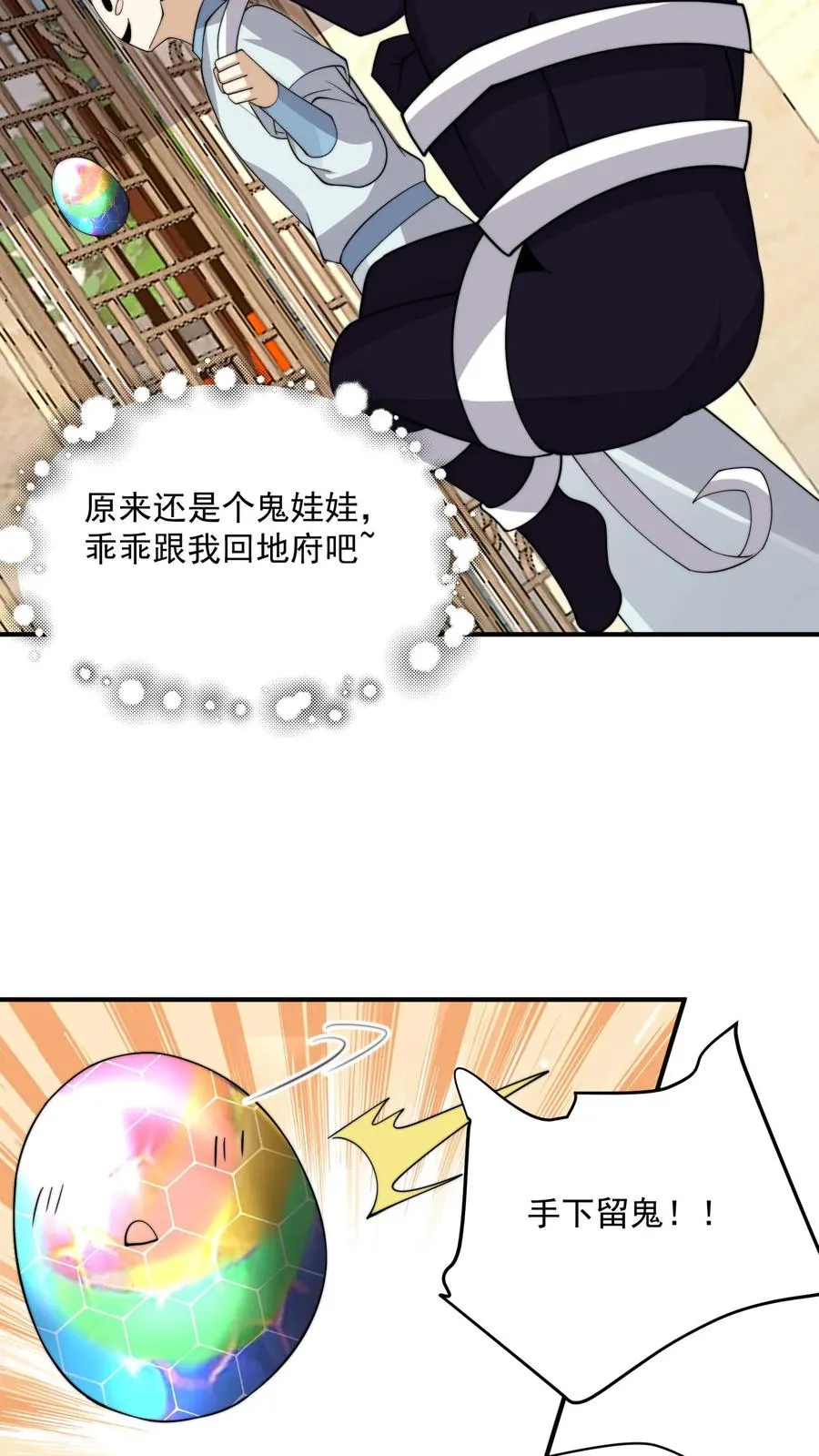 第295话 鬼童浮现！23