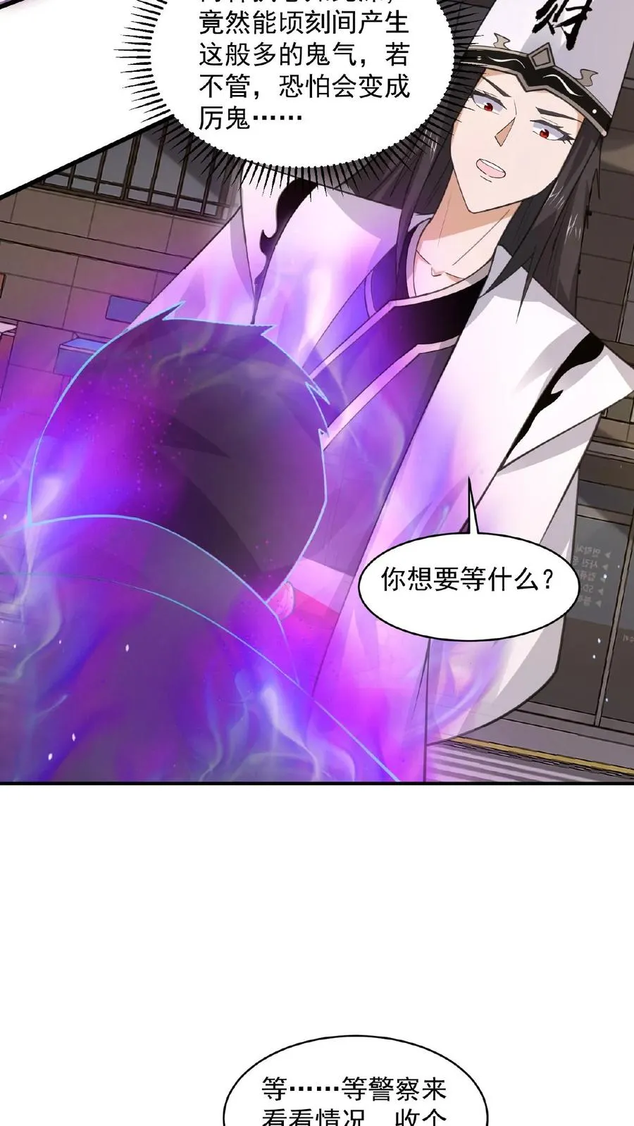 第170话 给我点时间11