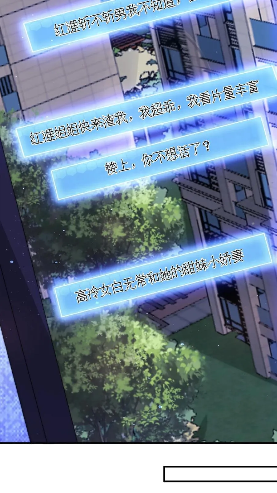 第87话 姐姐，跟我一起看不好吗？13