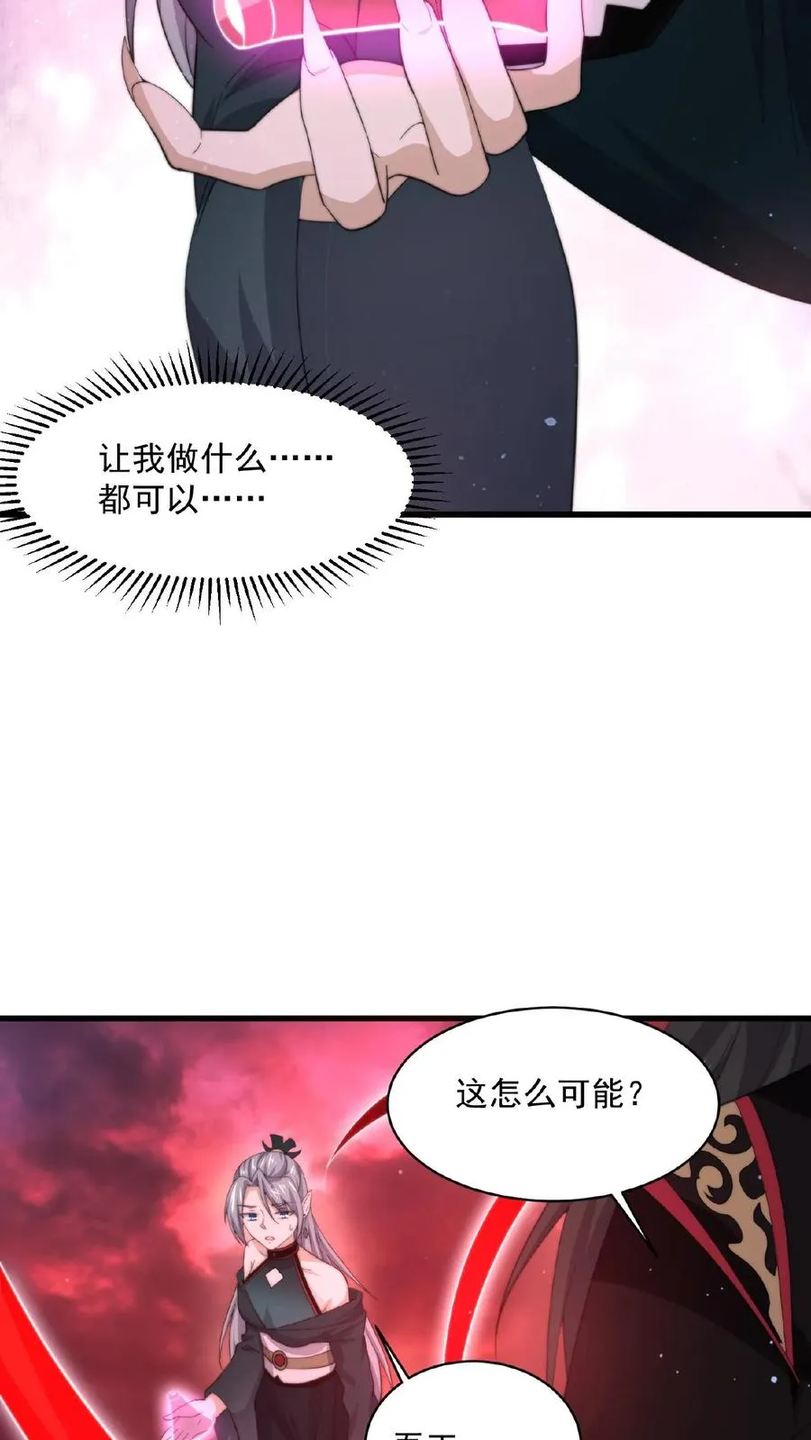第133话 北阎王的眷恋5