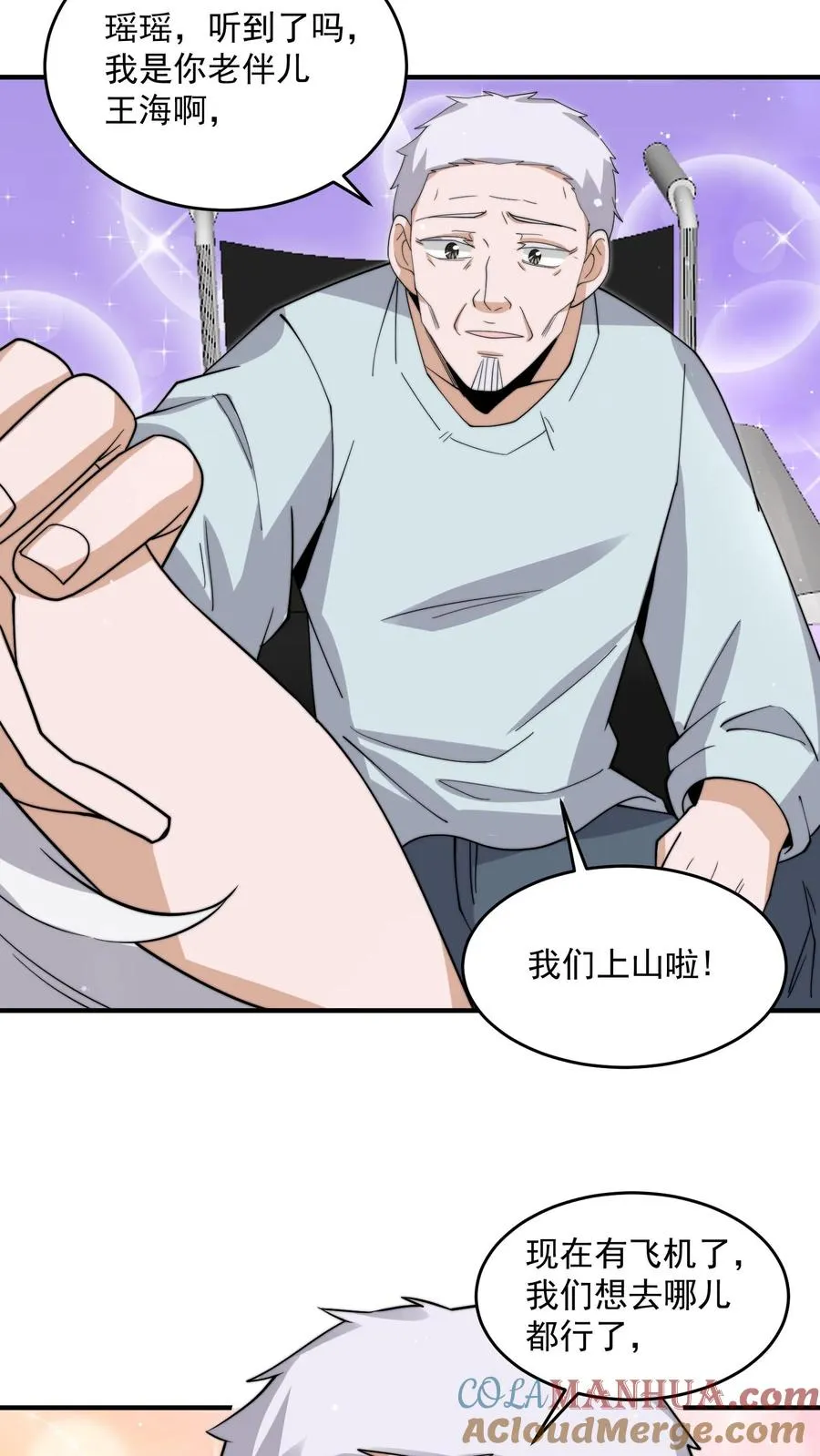 第272话 来生再见2