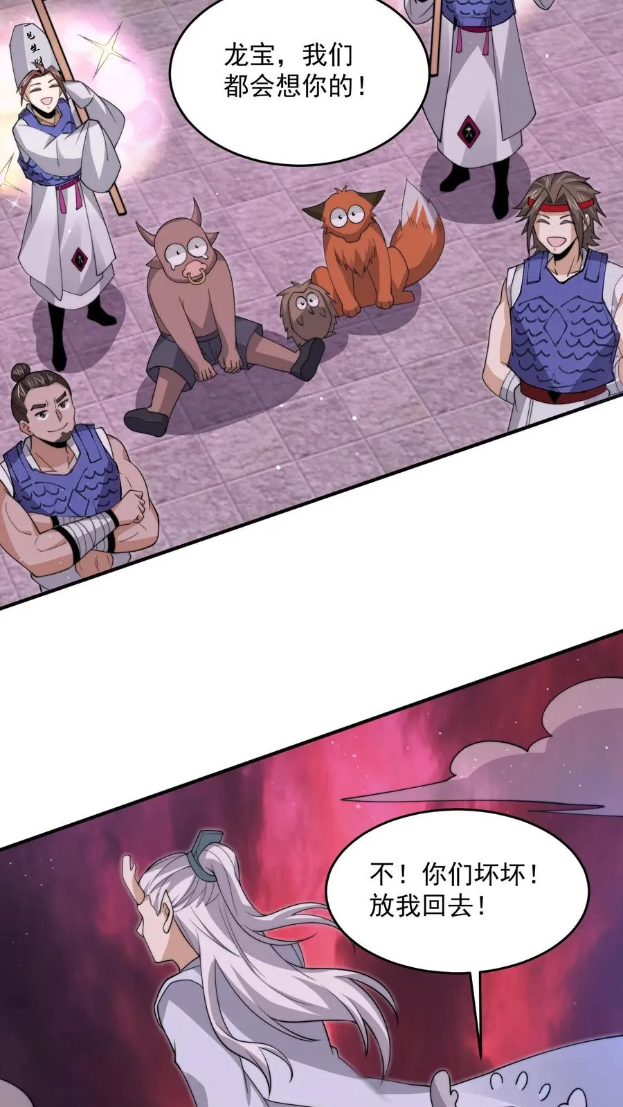 第310话 十八殿危，江林失踪！3