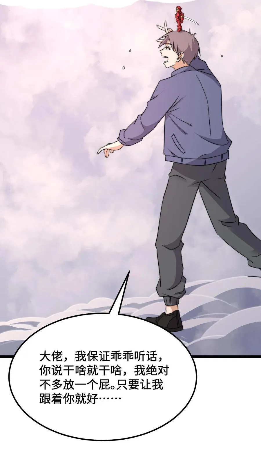 第214话 大佬救救我！44