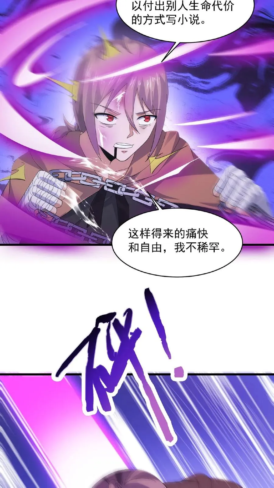 第128话 你们是新来的素材吧！15