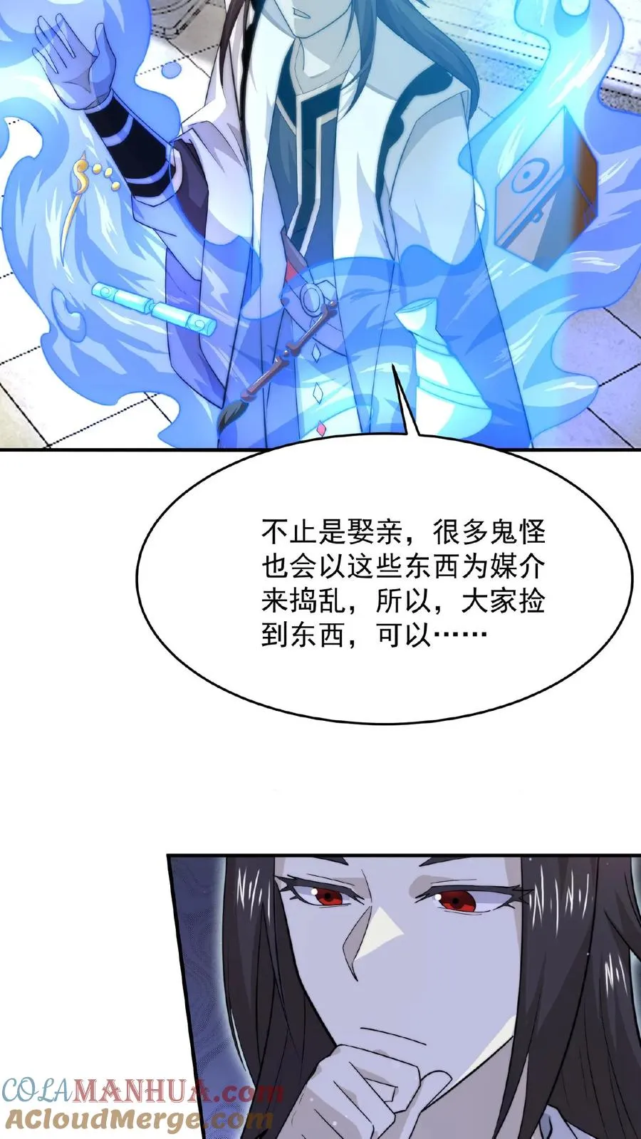 第100话 我不会放过你们的！26