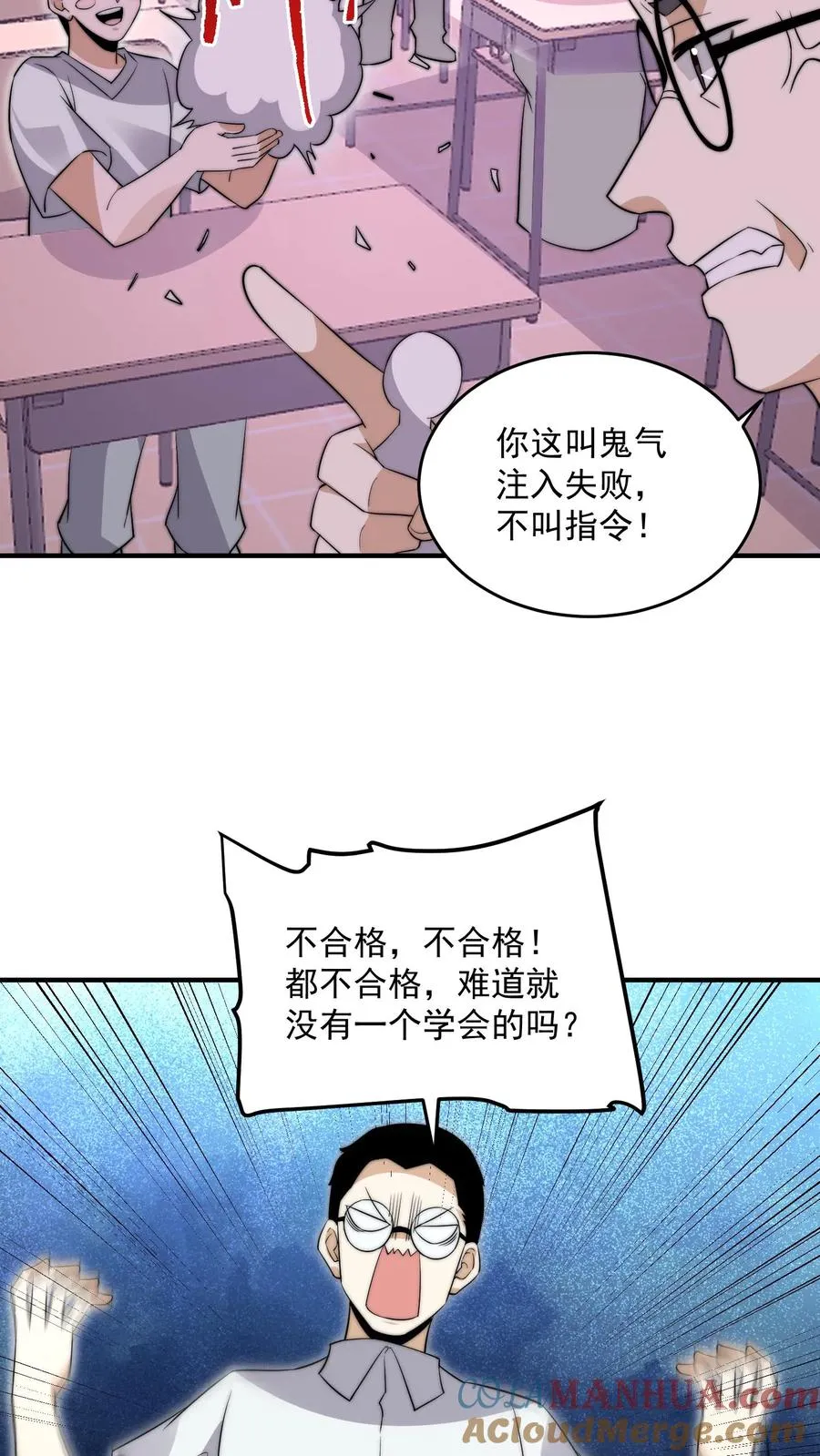 第279话 纸人格斗！10